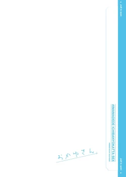 Page 79 of #Imamadede Ichibanyokatta Sex | ＃至今為止感覺最棒的一次做愛