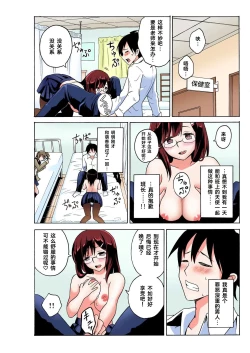 Page 22 of Ecchirei ～ Yaritai Houdai Iki Houdai ～ Ch.1 - 3