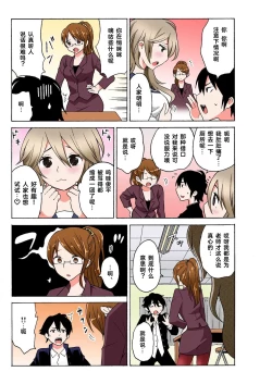 Page 37 of Ecchirei ～ Yaritai Houdai Iki Houdai ～ Ch.1 - 3