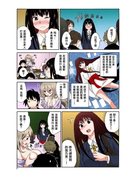 Page 94 of Ecchirei ～ Yaritai Houdai Iki Houdai ～ Ch.1 - 3