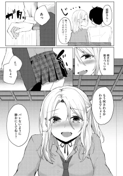 Page 10 of Kimi wa Kyouyuu Dildo