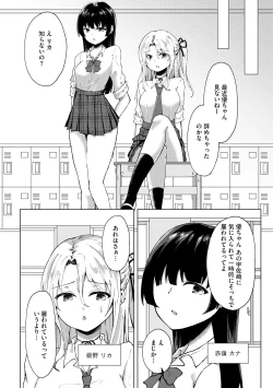 Page 149 of Kimi wa Kyouyuu Dildo