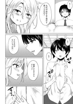 Page 175 of Kimi wa Kyouyuu Dildo