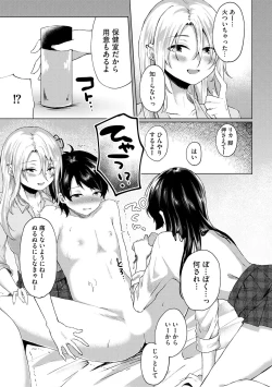 Page 182 of Kimi wa Kyouyuu Dildo