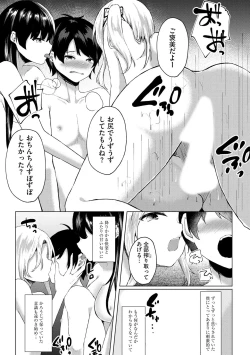 Page 190 of Kimi wa Kyouyuu Dildo