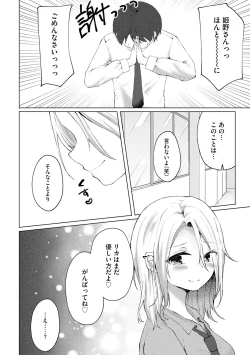 Page 27 of Kimi wa Kyouyuu Dildo