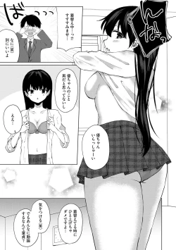 Page 30 of Kimi wa Kyouyuu Dildo