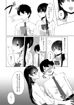 Page 31 of Kimi wa Kyouyuu Dildo