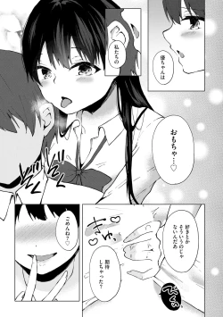 Page 34 of Kimi wa Kyouyuu Dildo