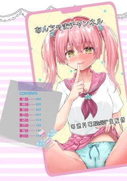 Page 3 of Kimi wa Kyouyuu Dildo