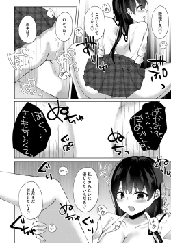 Page 43 of Kimi wa Kyouyuu Dildo