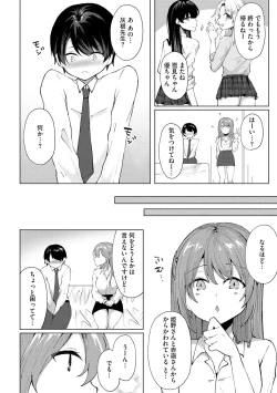 Page 57 of Kimi wa Kyouyuu Dildo