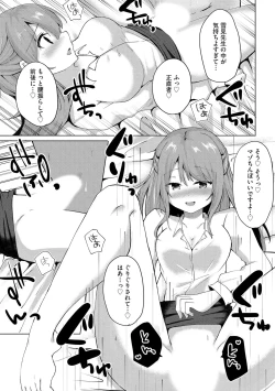 Page 70 of Kimi wa Kyouyuu Dildo