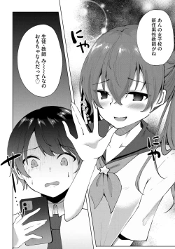 Page 77 of Kimi wa Kyouyuu Dildo