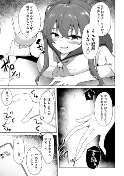 Page 86 of Kimi wa Kyouyuu Dildo