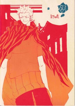 Page 55 of バラの花