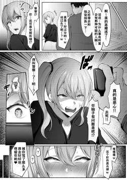 Page 4 of Sui-chan manga【1～9P】
