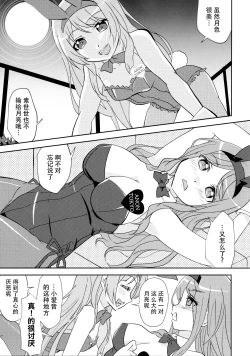 Page 12 of Maigo to Tsuki no Uragawa - Dark Side of the MyGO!!!!! | 迷子与月亮的背面