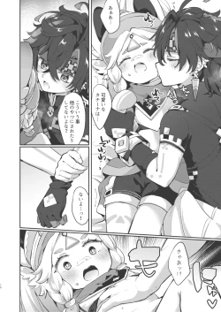 Page 9 of Kachina-chan Kawaii ne