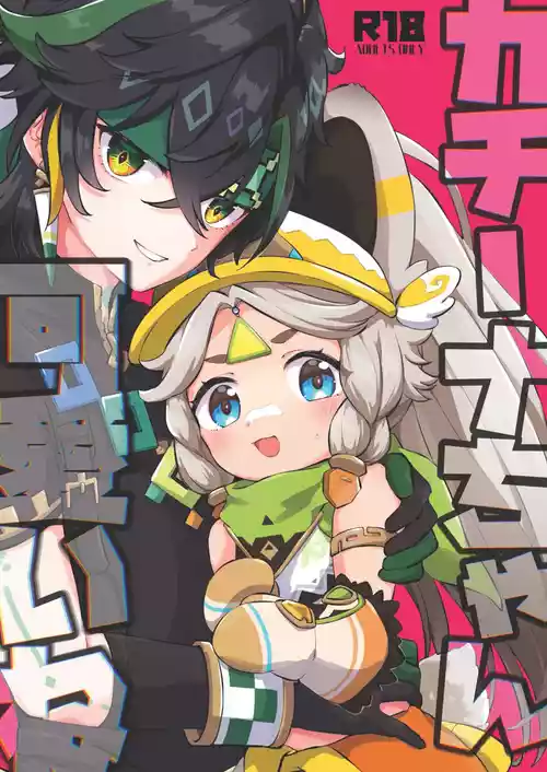 Download Kachina-chan Kawaii ne