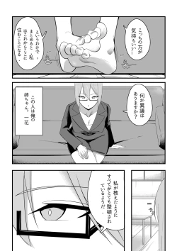 Page 16 of Bukiyou de Eroi Rinjin Sayuri-san