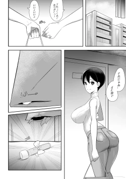 Page 8 of Bukiyou de Eroi Rinjin Sayuri-san
