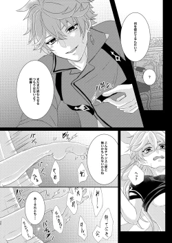 Page 29 of Sweet trap