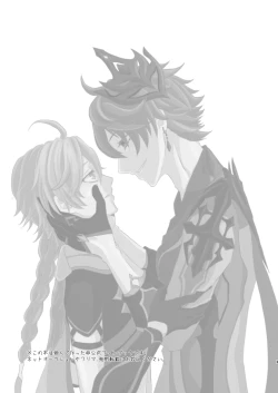 Page 2 of Sweet trap