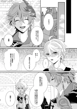 Page 31 of Sweet trap