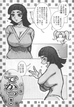 Page 9 of Koshou Sunzen Koshouchuu 8 Junbigou Ayaseka No Hitobito