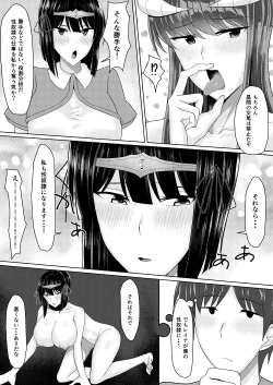 Page 83 of RPG no Sekai kara Deru ni wa Harem Tsukuranaito Ikenai Rashii