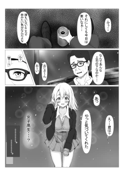 Page 6 of PowerHara Joushi ni  Okorarete Ochikonde itara JK ni Hirowareta