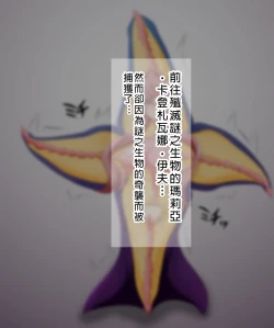 Page 31 of Senki Haiboku Tokushu Seiheki File