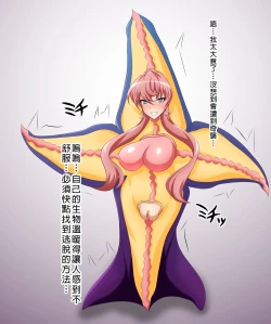 Page 32 of Senki Haiboku Tokushu Seiheki File