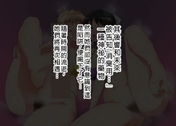 Page 45 of Senki Haiboku Tokushu Seiheki File