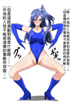 Page 74 of Senki Haiboku Tokushu Seiheki File