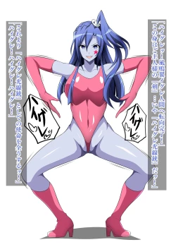 Page 76 of Senki Haiboku Tokushu Seiheki File