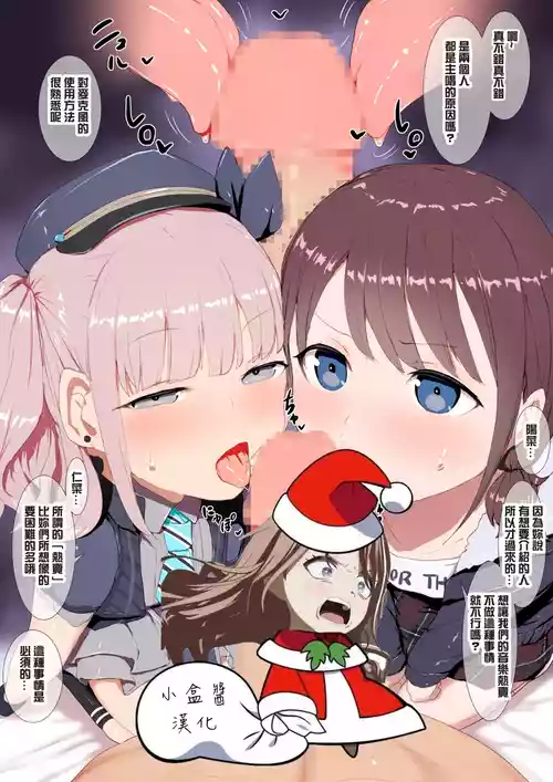 Download Nina&Hina Yami Eigyou FUCK Sono 1