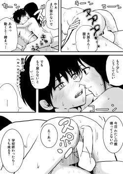 Page 28 of 【処女と童貞】授業をサボってハメまくり朝までラブあまSEX三昧の1日