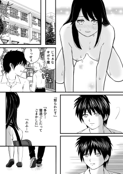 Page 29 of 【処女と童貞】授業をサボってハメまくり朝までラブあまSEX三昧の1日