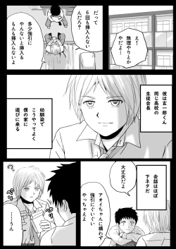 Page 10 of 【悪習】潮吹き絶頂NTR！僕の幼馴染のゴムなし生チンでイキまくる彼女