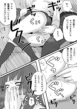 Page 18 of 【悪習】潮吹き絶頂NTR！僕の幼馴染のゴムなし生チンでイキまくる彼女