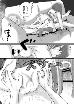 Page 39 of 【悪習】潮吹き絶頂NTR！僕の幼馴染のゴムなし生チンでイキまくる彼女