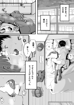 Page 3 of 【悪習】潮吹き絶頂NTR！僕の幼馴染のゴムなし生チンでイキまくる彼女