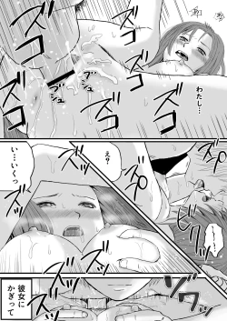 Page 57 of 【悪習】潮吹き絶頂NTR！僕の幼馴染のゴムなし生チンでイキまくる彼女
