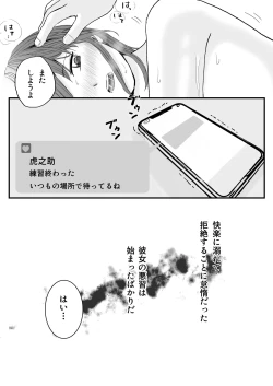 Page 64 of 【悪習】潮吹き絶頂NTR！僕の幼馴染のゴムなし生チンでイキまくる彼女