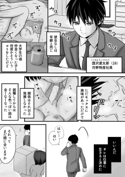 Page 2 of Fuminfukyuu de Namaiki Bitch na Shachou Reijou ni Renjitsu Yarareteimasu
