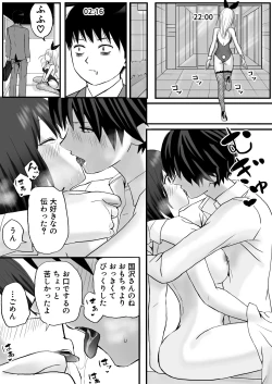 Page 48 of Fuminfukyuu de Namaiki Bitch na Shachou Reijou ni Renjitsu Yarareteimasu