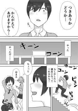 Page 4 of Houkago Yarimoku-bu