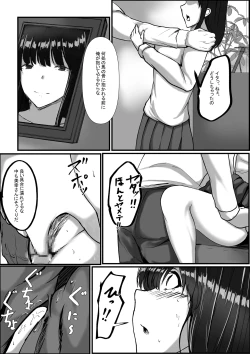 Page 10 of Watashi ga Chichi no Kodomo o Unda Riyuu